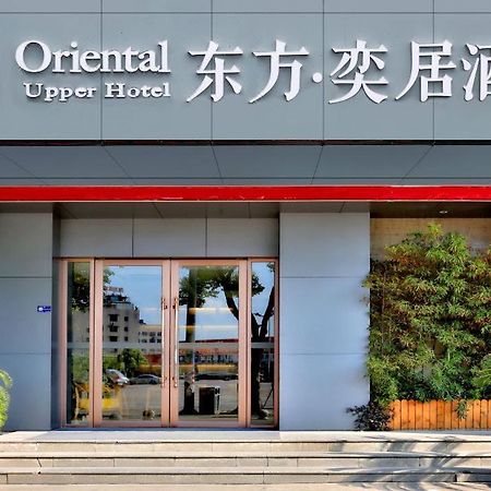 Yongkang Oriental Hotel Zewnętrze zdjęcie