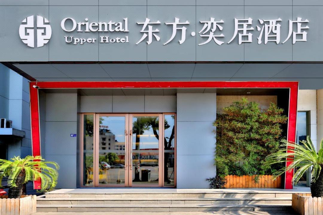 Yongkang Oriental Hotel Zewnętrze zdjęcie